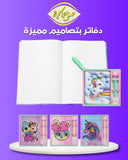 بكج دفتر فرو + قلم رسومات
