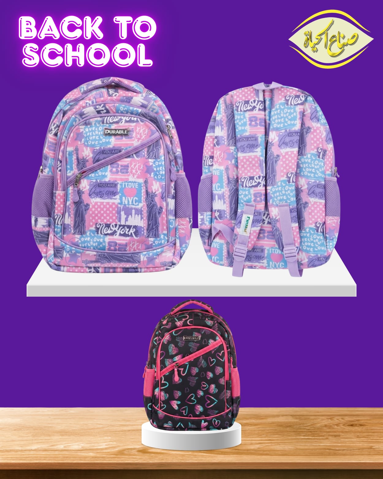 حقيبة ظهر DURABLE