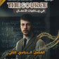 بنك أسئلة The source في رياضيات الأعمال أ.فخري جرار الفصل الثاني 2008