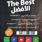 دوسية الأفضل في اللغة الإنجليزية متقدم أ.عرفات القزعة الوحدة 6 2008