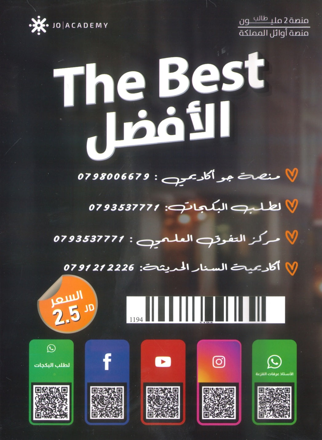 دوسية الأفضل في اللغة الإنجليزية متقدم أ.عرفات القزعة الوحدة 6 2008