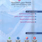 دوسية النخبة في التاريخ أ.عبدالله النجار الفصل الثاني 2008