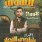 دوسية التفوق في الجغرافيا أ.شادي النجار الفصل الأول 2008