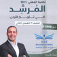بنك أسئلة المرشد في تاريخ الأردن أ.حسين المسالمة الفصل الثاني BETC 2009
