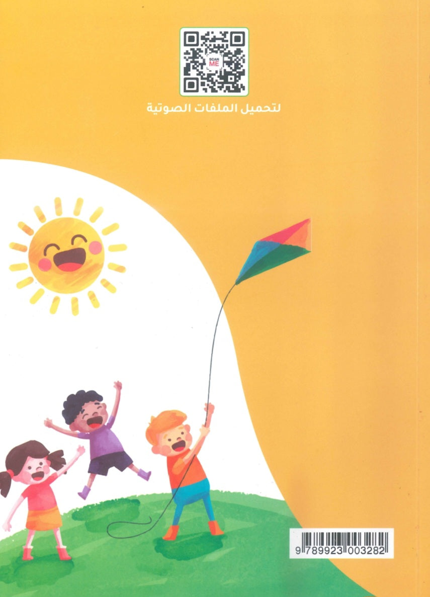 دوسية الأصوات الأساسية لتحسين القراءة والكتابة واللفظ أ.عبدالله حسين