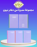 neon دفتر سلك إنجليزي