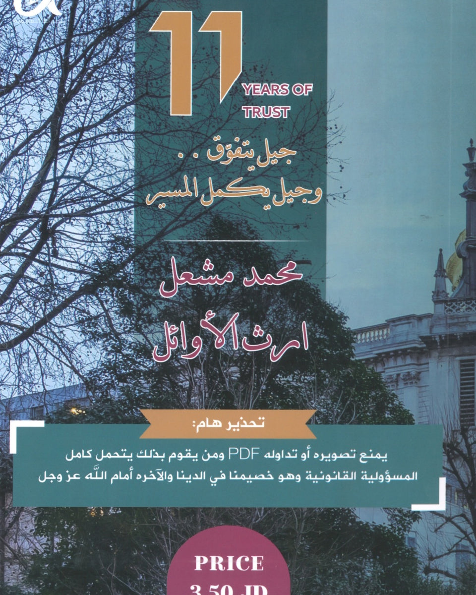 مكثف NUMBER ONE في اللغة الإنجليزية الفروع الأكاديمية أ.محمد مشعل الفصل الثاني 2008 +بنك أسئلة الوحدة 7+8+9