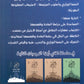 دوسية بنك أسئلة المغني في التربية الإسلامية أ. عبد اللطيف رفيفان الوحدة الثالثة والرابعة(2008)