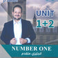 في اللغة الإنجليزية متقدم أ.محمد مشعل الوحدة 1+2 (NUMBER ONE دوسية)2009