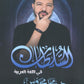 دوسية السلطان في اللغة العربية التخصص أ.محمد محروس الوحدة الأولى والثانية 2008