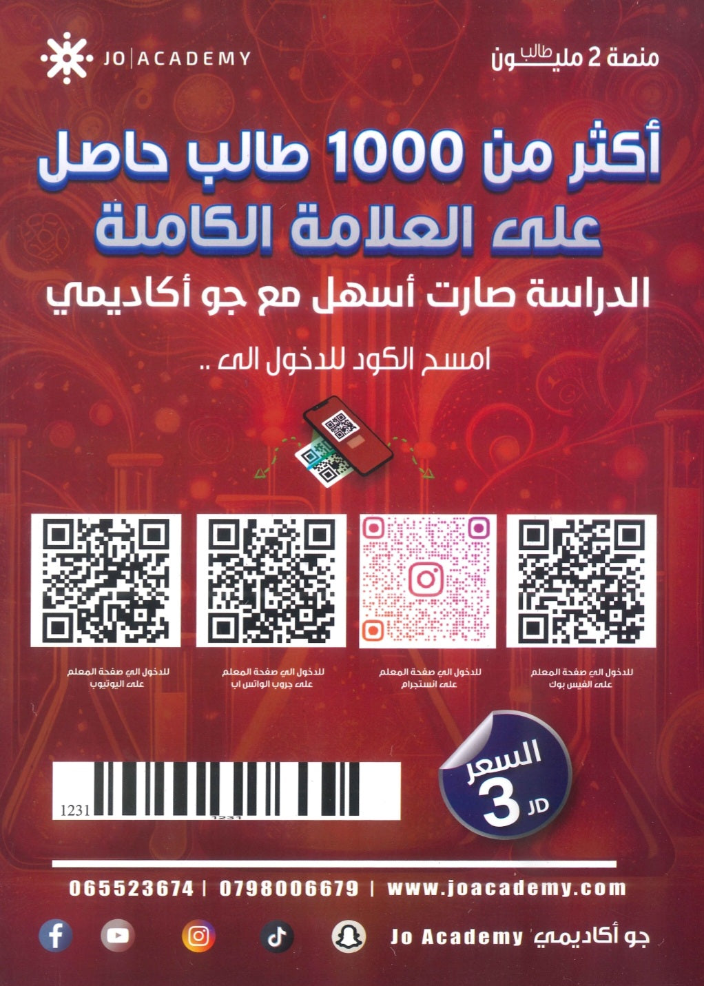 الأسئلة الوزارية في الكيمياء أ.ماهر نجم الفصل الثاني 2008