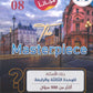 في اللغة الإنجليزية أ.محمد مشعل الوحدة 6 وبنك أسئلة الوحدة 3+4(NUMBER ONE دوسية)