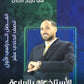 دوسية المبدعون في تاريخ الاردن أ. علي الربابعة الفصل الأول 2009