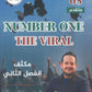 في اللغة الإنجليزية متقدم أ.محمد مشعل الفصل الثاني (NUMBER ONE مكثف)2008