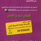 اليمان في لغة البيان أ.معاذ العيسه الفصل الأول 2009