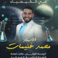 دوسية النيتروجين في الكيمياء أ.محمد غنيمات الفصل الأول 2008