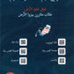 دوسية الفيلق في علوم الأرض أ.أمجد دودين الوحدة الرابعة 2008