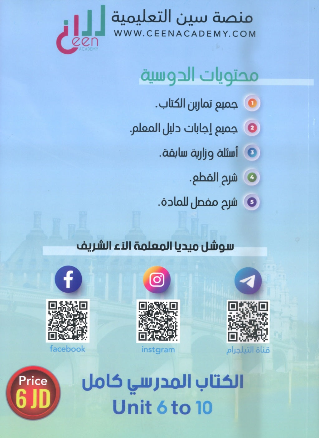 دوسية اللغة الإنجليزية متقدم أ.الاء الشريف الفصل الثاني 2008