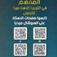 دوسية المفهم في التربية الإسلامية تخصص أ.عبدالعظيم الشاويش الفصل الثاني 2008