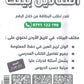 مكثف القناديل في تاريخ الاردن (الفروع المهنية) أ.ثامر الغرايبة الفصل الأول 2008
