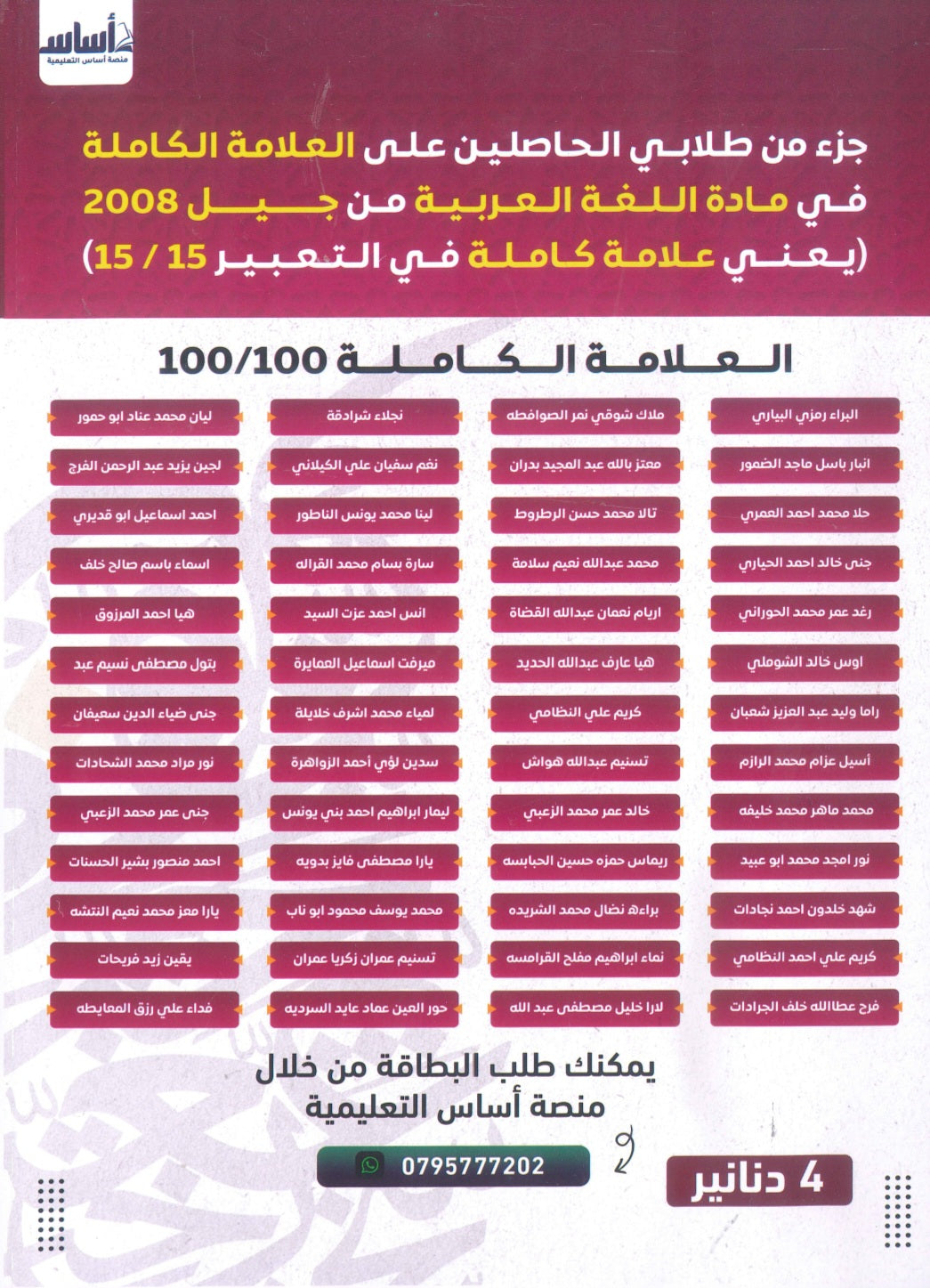 بنك أسئلة الماهر في اللغة العربية أ. ماهر أبو بكر الفصل الثاني 2009