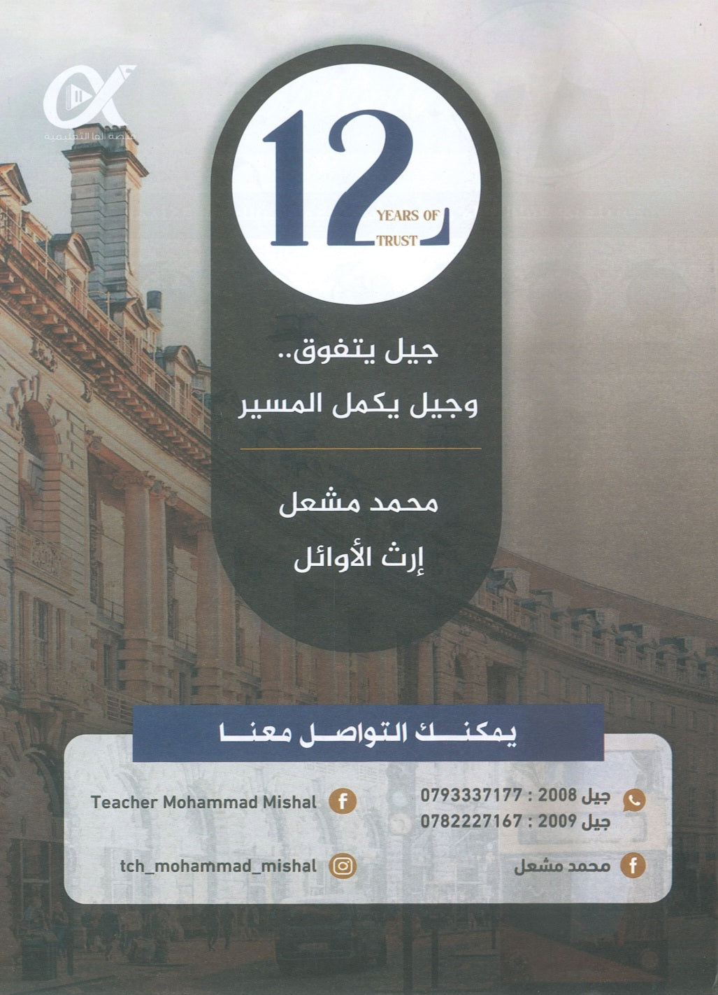 مبادرة التعبير اللغة الإنجليزية أ.محمد مشعل لجميع الأجيال