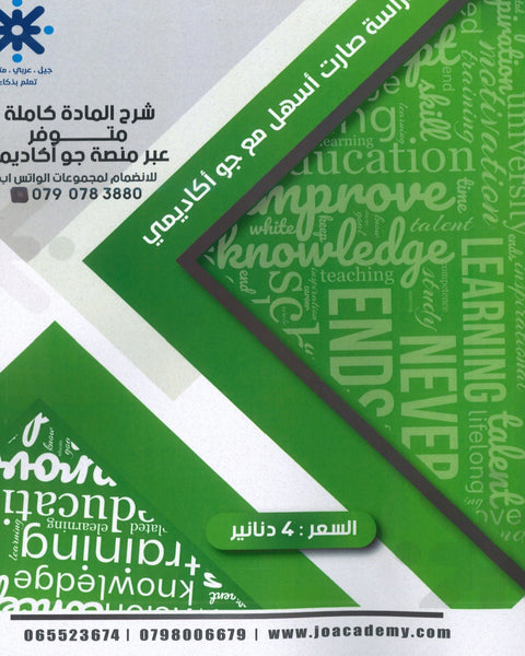 مكثف المعلم في اللغة الإنجليزية أ.سيف عويمر الفصل الأول 2008