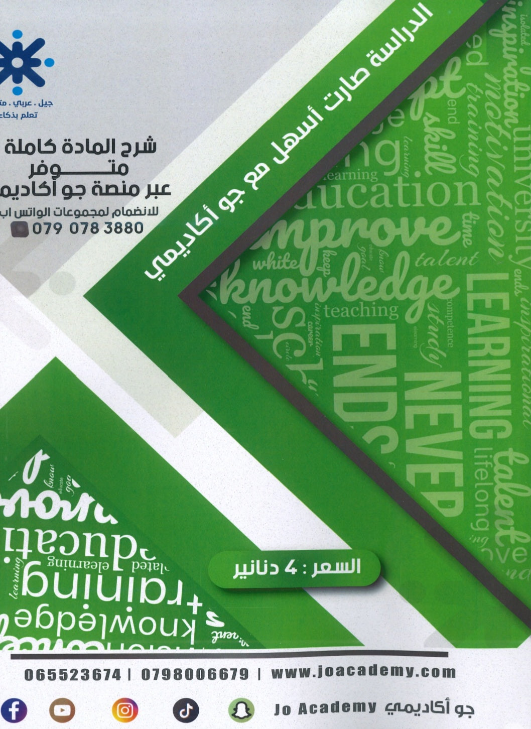 مكثف المعلم في اللغة الإنجليزية أ.سيف عويمر الفصل الأول 2008