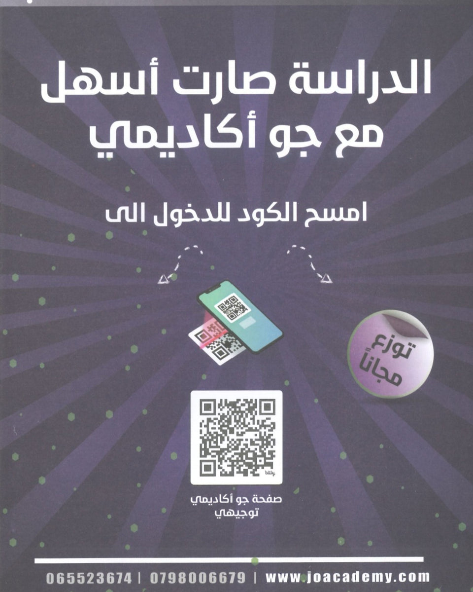 بنك أسئلة الممتاز في الكيمياء أ.هاني السلاق الوحدة الاولى والثانية 2008