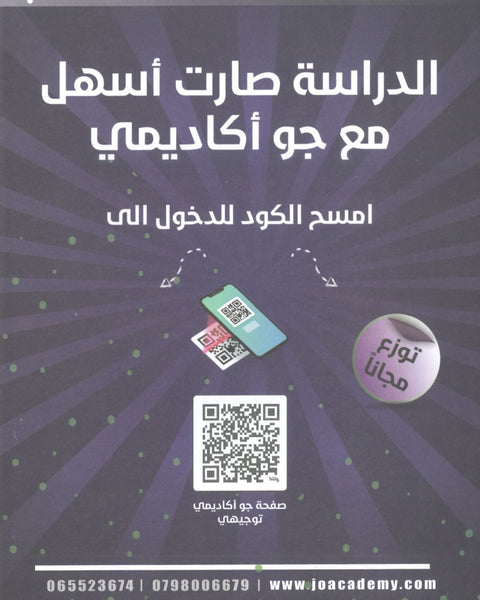 بنك أسئلة الممتاز في الكيمياء أ.هاني السلاق الوحدة الاولى والثانية 2008
