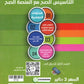 دوسية الابداع في رياضيات الأعمال أ. سامر رشاد الوحدة الأولى 2008