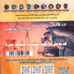 دوسية المنير في الكيمياء أ.نضال الهندي الفصل الثاني 2008 +بنك أسئلة الفصل الثاني مجانا