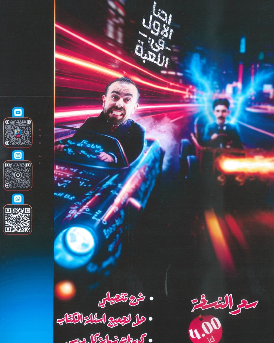 دوسية خليليو في الرياضيات المتقدم أ.أحمد خليل الوحدة الثالثة والرابعة 2008