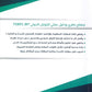 كورس التوفل الدولي للأستاذ يامن