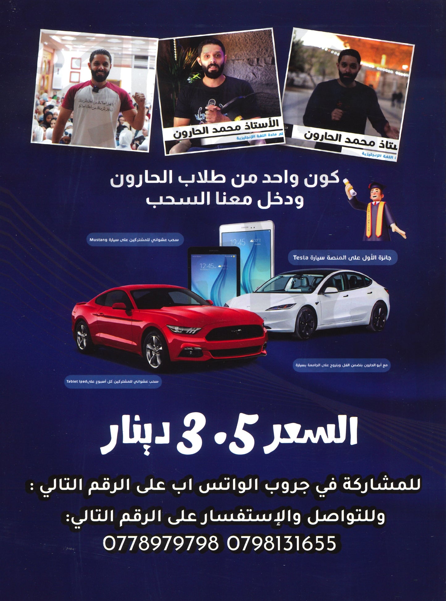 دوسية النشمي في اللغة الانجليزية أ.محمد الحارون الفصل الأول