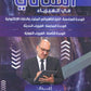 دوسية المثالي في الفيزياء أ. أحمد شقبوعة الوحدة 6+7+8 2008