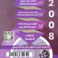 دوسية الابداع في رياضيات الأعمال أ. سامر رشاد الوحدة الخامسة والسادسة 2008