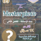 في اللغة الإنجليزية الفروع الأكاديمية أ.محمد مشعل الفصل الثاني ( The Masterpiece بنك أسئلة )