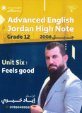 دوسية اللغة الانجليزية متقدم أ.إياد خيري الوحدة السادسة 2008