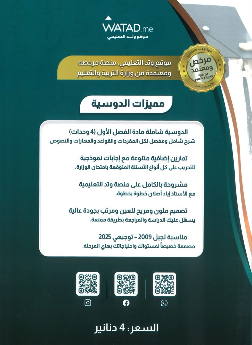 دوسية اللغة الإنجليزية أ.إياد أصلان الفصل الأول 2009