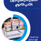 دوسية الثقافة المالية أ.أيهم اسماعيل الفصل الأول 2008