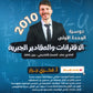 دوسية الرياضيات أ.فخري جرار الوحدة الاولى 2010