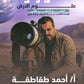 دوسية كوارتز في علوم الأرض أ. أحمد الطقاطقة الوحدة الخامسة 2008