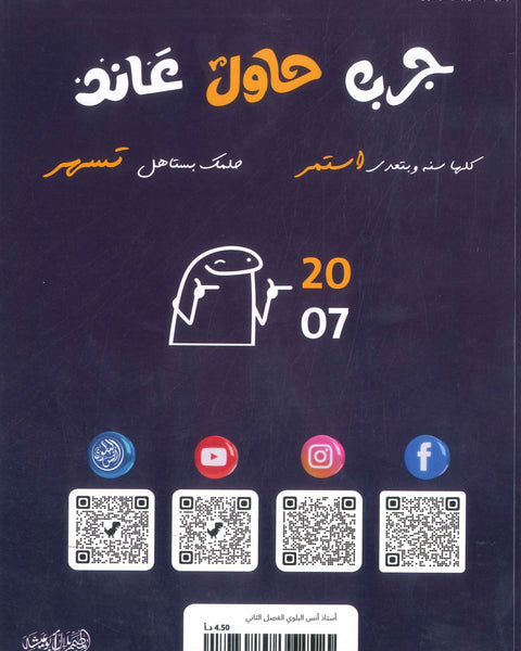 دوسية اللغة الانجليزية أ.أنس البلوي الفصل الثاني