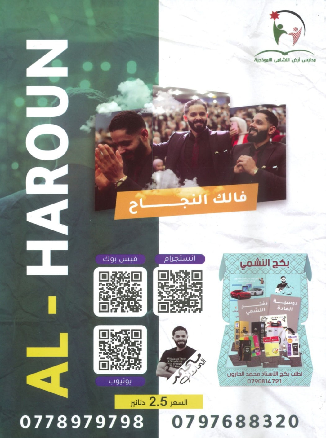 دوسية النشمي في اللغة الانجليزية متقدم أ.محمد الحارون الوحدة الثانية 2008