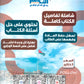 دوسية المنير في تاريخ الاردن أ.محمود بني عطا الفصل الأول