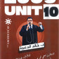 دوسية الثراء في اللغة الانجليزية د.خالد الدعجة الوحدة العاشرة 2009