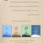دوسية المغني في التربية الإسلامية أ. عبد اللطيف رفيفان الفصل الثاني BETC 2008