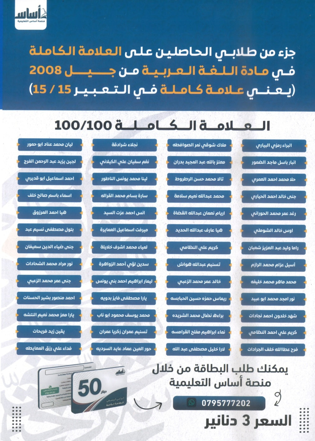 دوسية الماهر في اللغة العربية تخصص أ. ماهر أبو بكر الفصل الثاني الجزء الأول 2008