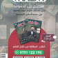 مكثف القناديل في الجغرافيا أ.ثامر الغرايبة الفصل الثاني 2008